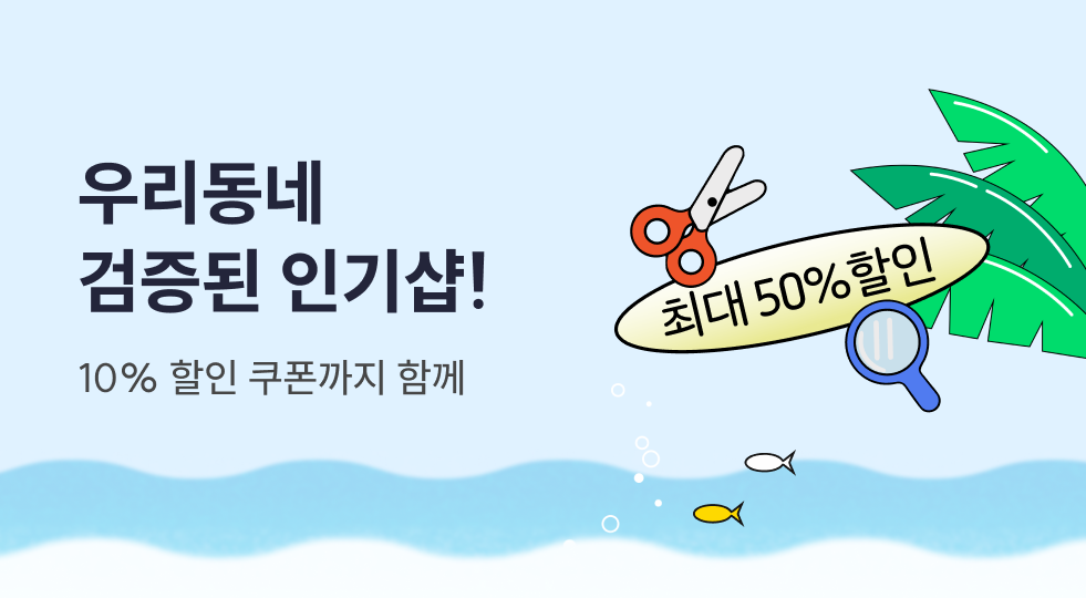 마메드네 프로모션 배너 2/3
