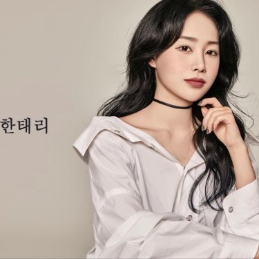 한태리