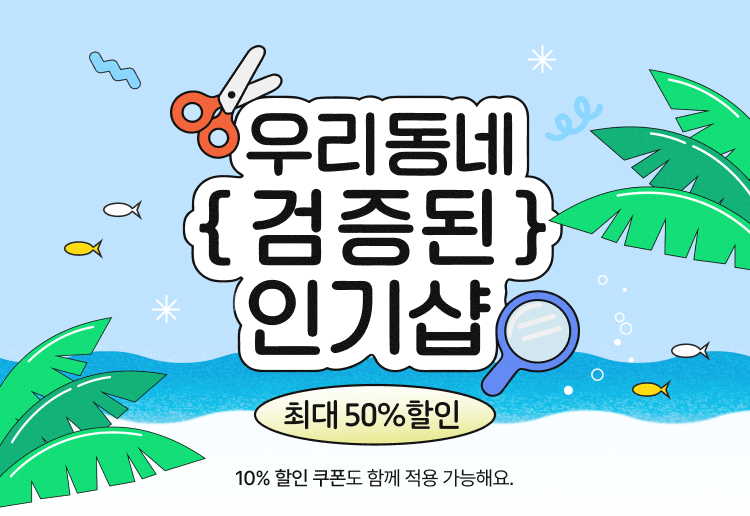 첫방문 기획전(26.07)