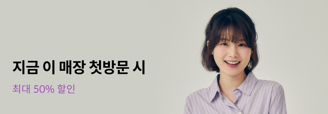 24.8월 첫방문 기획전